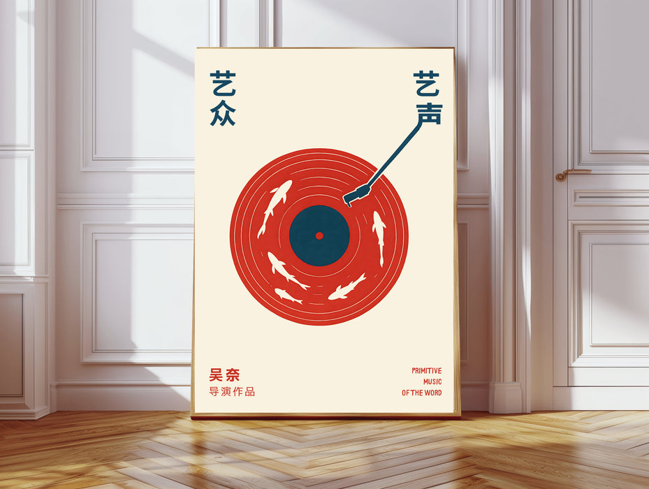 Japanese Music Record Player Art Print