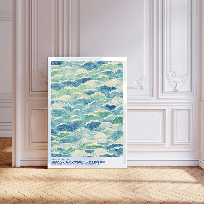 Japanese Vintage Waves 'Inner Peace' Art Print