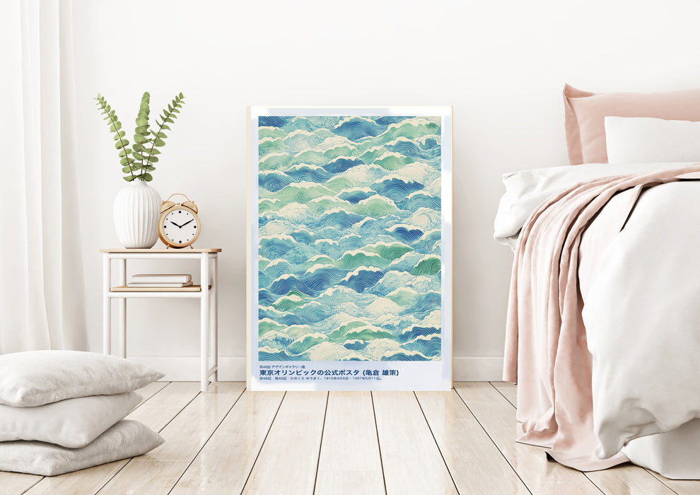 Japanese Vintage Waves 'Inner Peace' Art Print