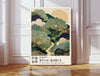 Japanese garden path art print with the proverb If you endure the path will open, green woodblock-style garden with persimmon trees and golden sun, leaning against a panelled wall