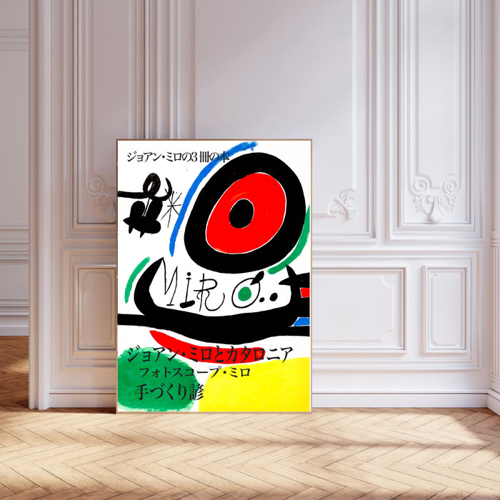 Joan Miro Japanese Exhibition Art Print