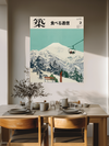 Japanese ski poster print on a warm neutral dining room wall above an oak table set for two