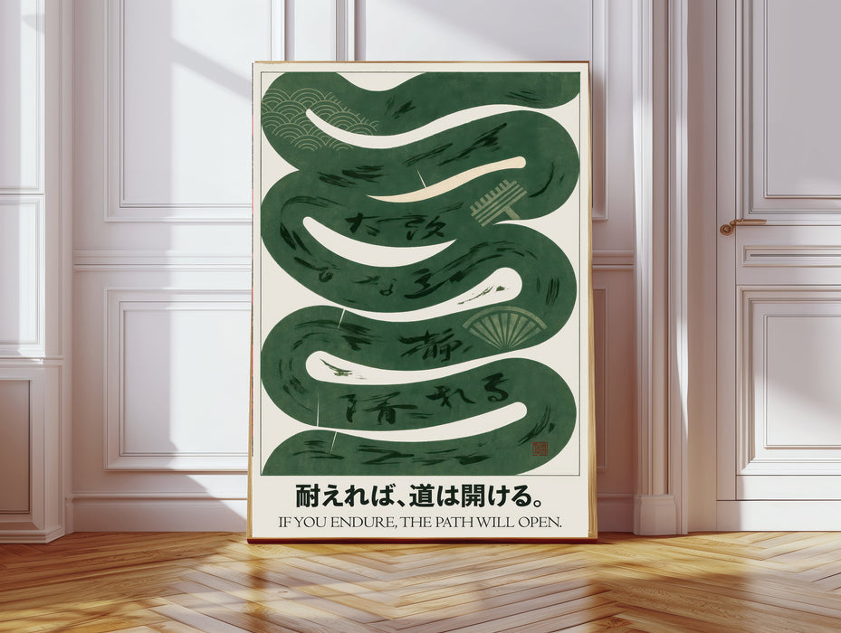 Japanese Motivational Path Art Print