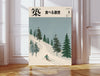 Vintage Japanese ski poster of a lone skier on a snowy pine slope, on a canvas leaning against a white panelled wall